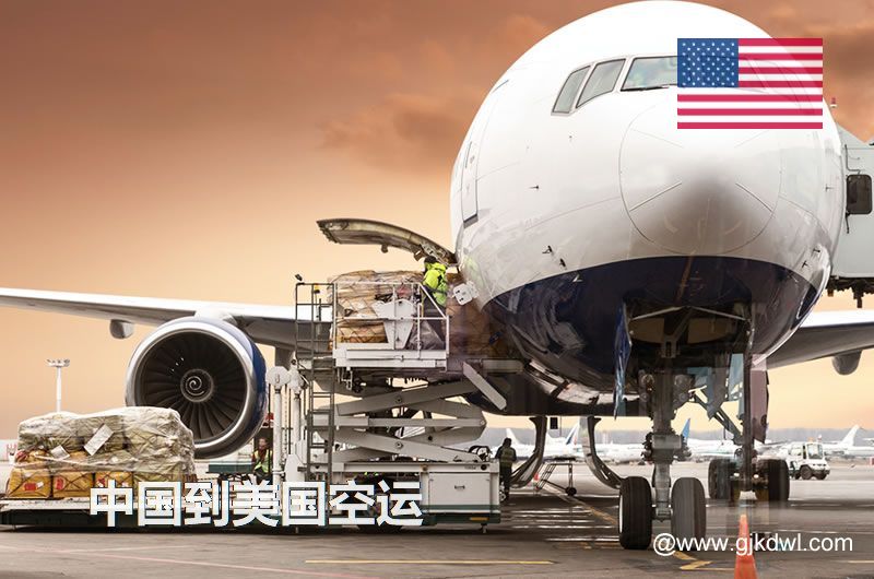 中国到美国空运